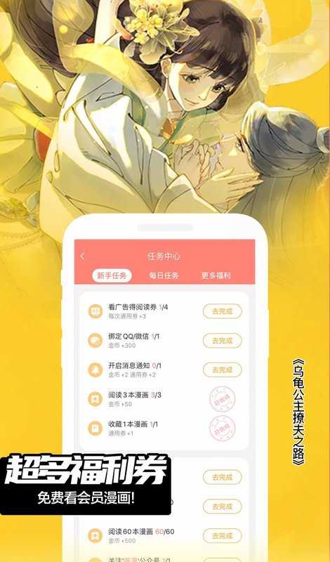漫画库