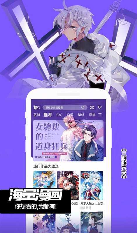 漫画库
