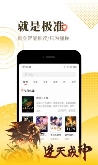 春风小说书城