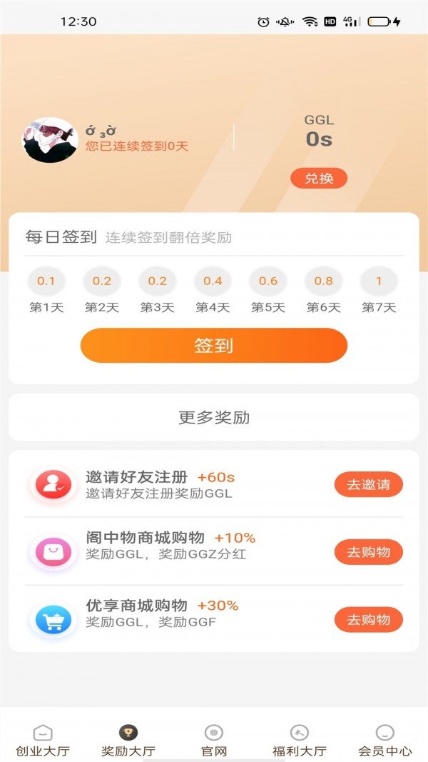 阁中物