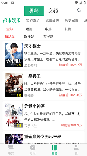 全本小说TXT免费阅读器