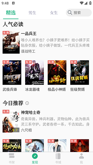 全本小说TXT免费阅读器