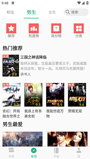 全本小说TXT免费阅读器 全本小说TXT免费阅读器