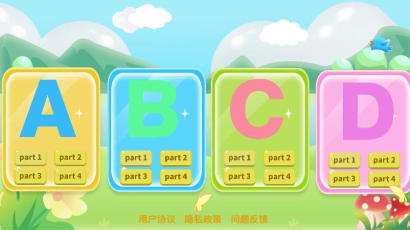 宝宝学26个英文字母