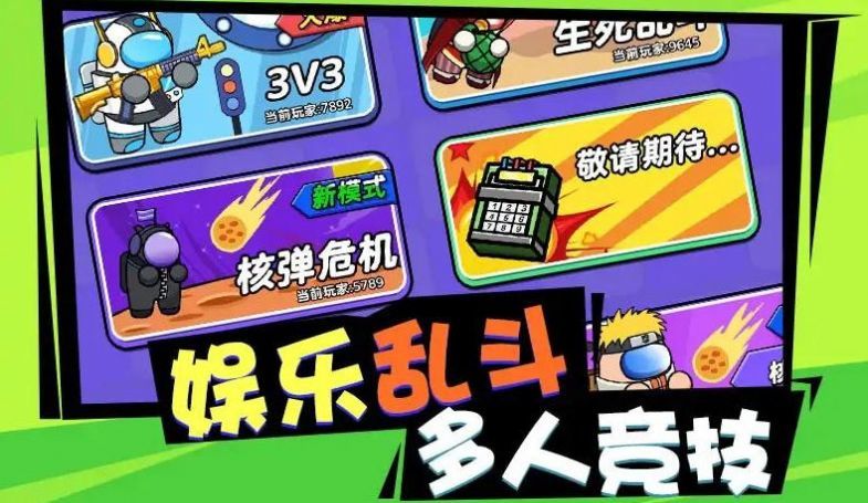 砰砰太空人 砰砰太空人