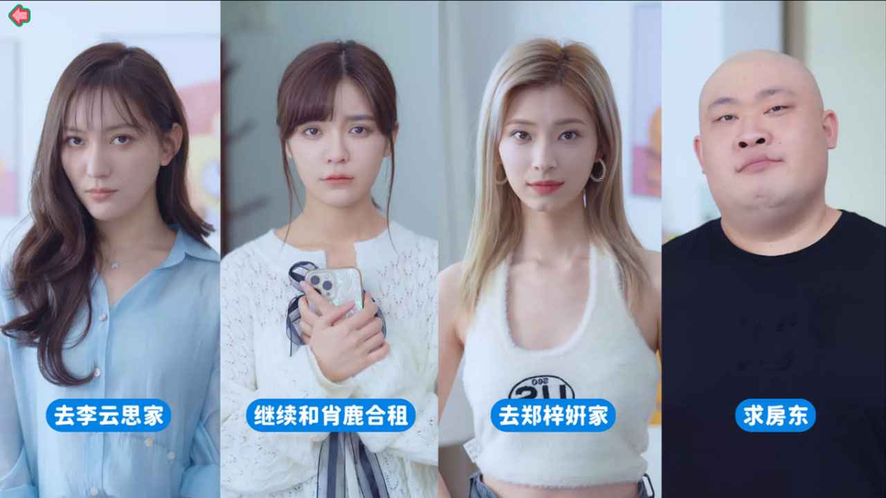 完蛋2我被帅哥包围了