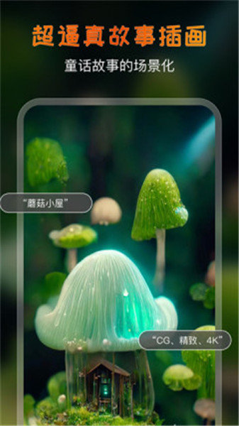 AI艺术家