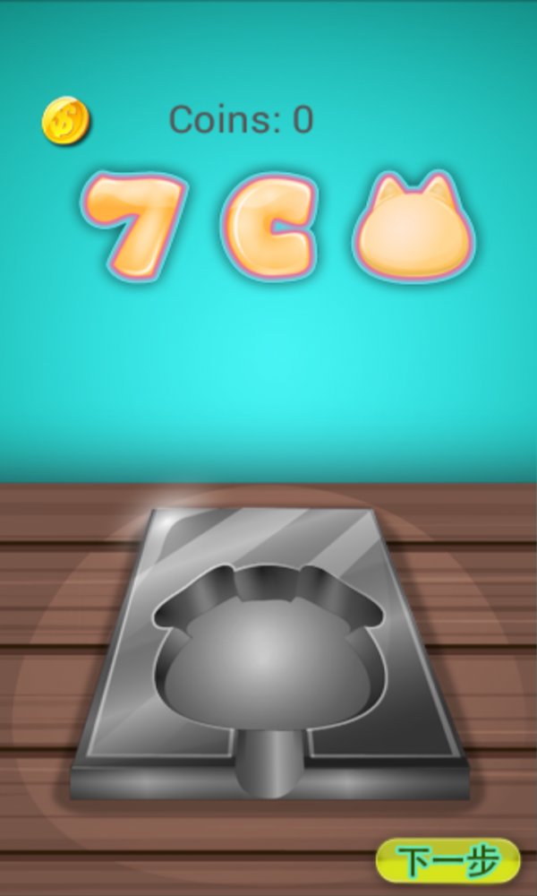 制作美味冰淇淋