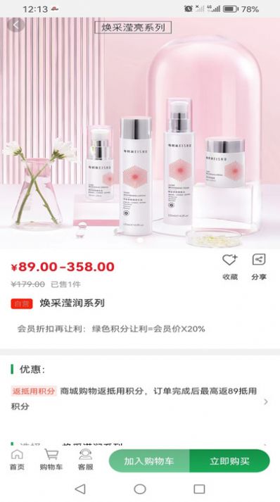 七个农场商城图1