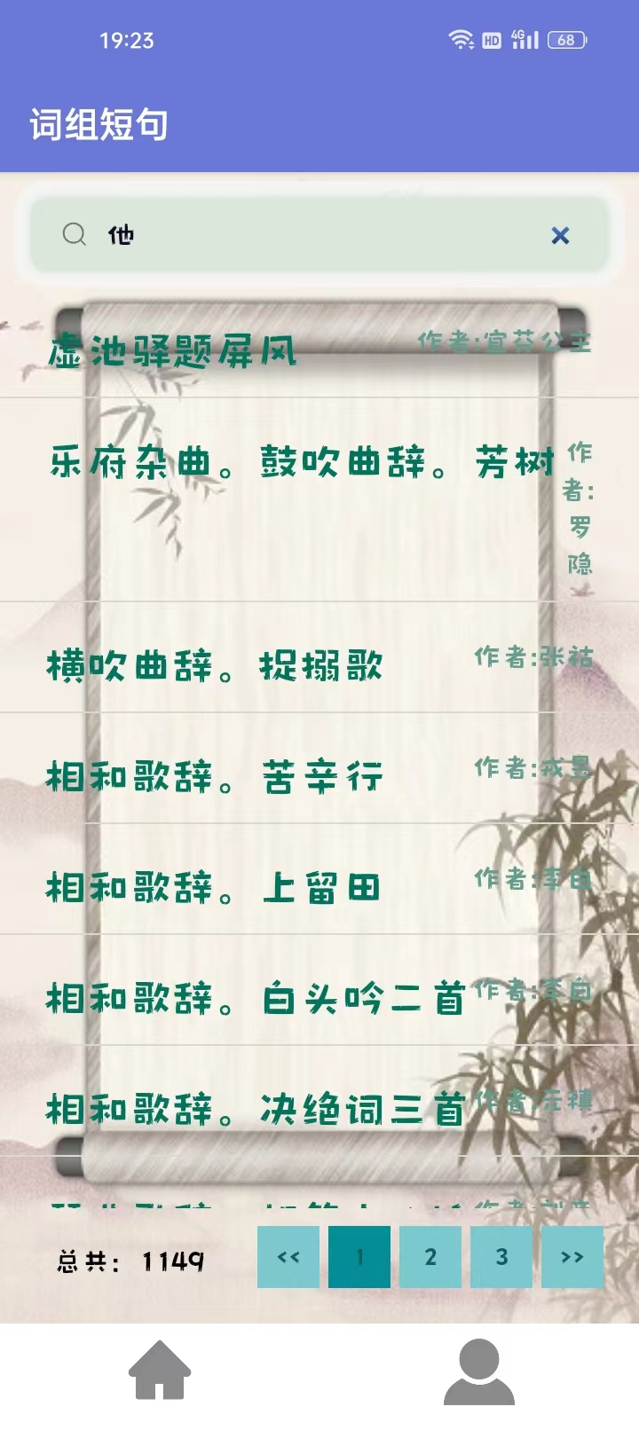 长安诗云
