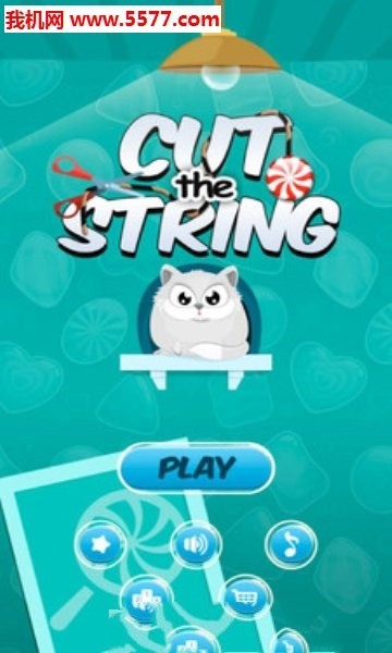 绒毛猫咪割绳子