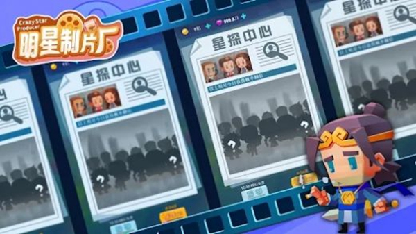 明星制片厂 明星制片厂