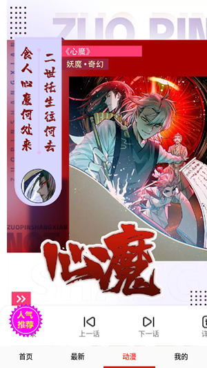 嚓嚓动漫