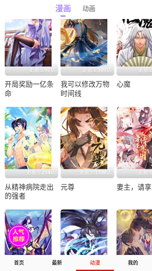 嚓嚓动漫