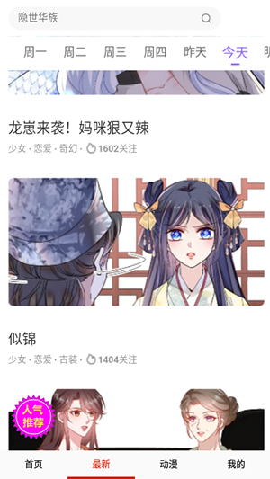 嚓嚓动漫