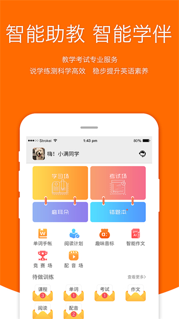 会听说英语
