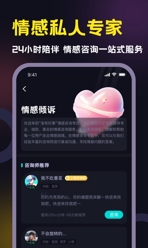 准有好事