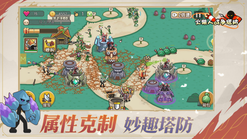 火柴人战争塔防 火柴人战争塔防