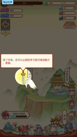 我要养狐妖
