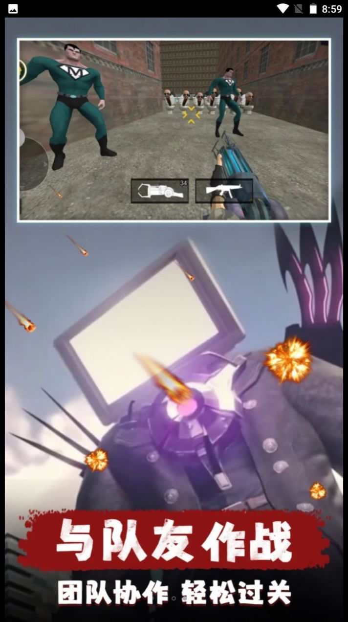 城市对战精英 城市对战精英