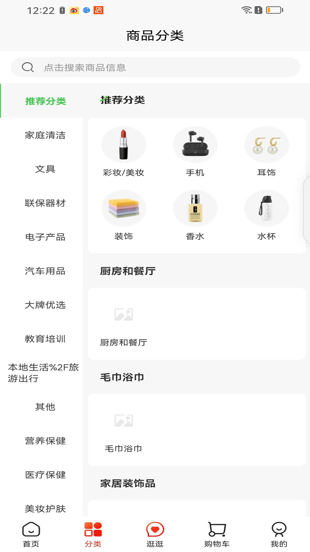 发加宝购物
