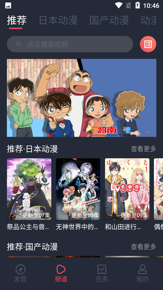 抹茶动漫 抹茶动漫