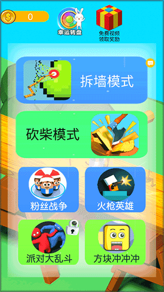 快乐建筑工大作战