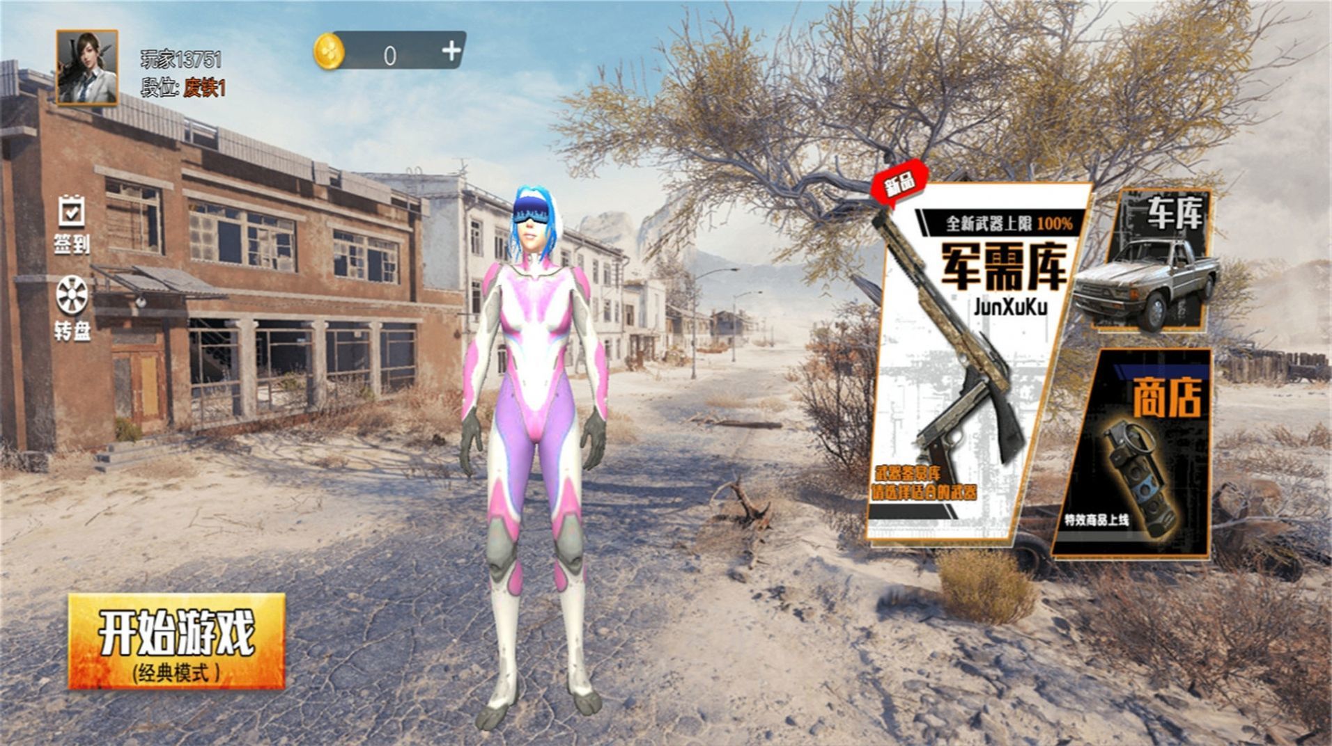 荣耀吃鸡王者 荣耀吃鸡王者