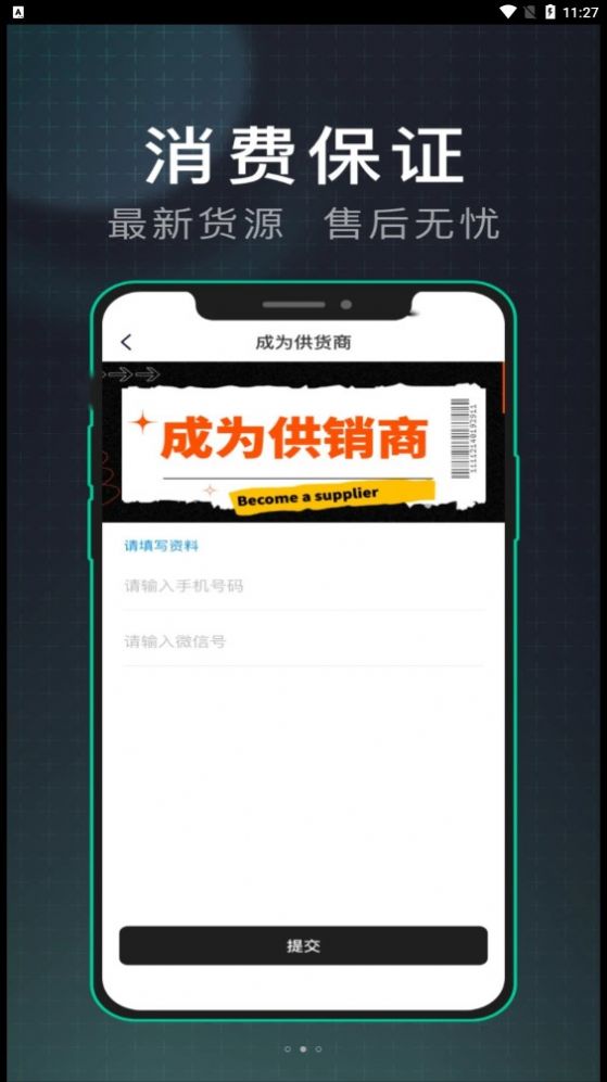 源头货源潮牌 源头货源潮牌