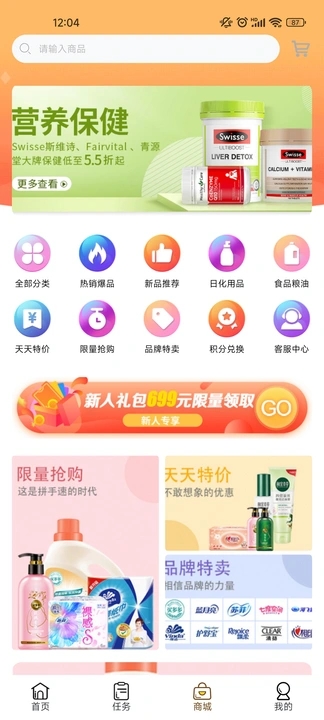 乐益购科技图3