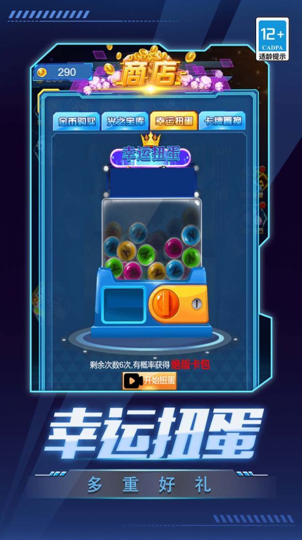 数码抽卡大战 数码抽卡大战