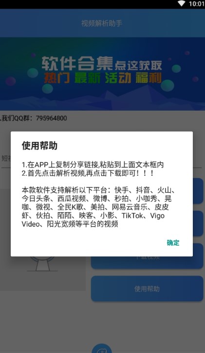视频解析助手