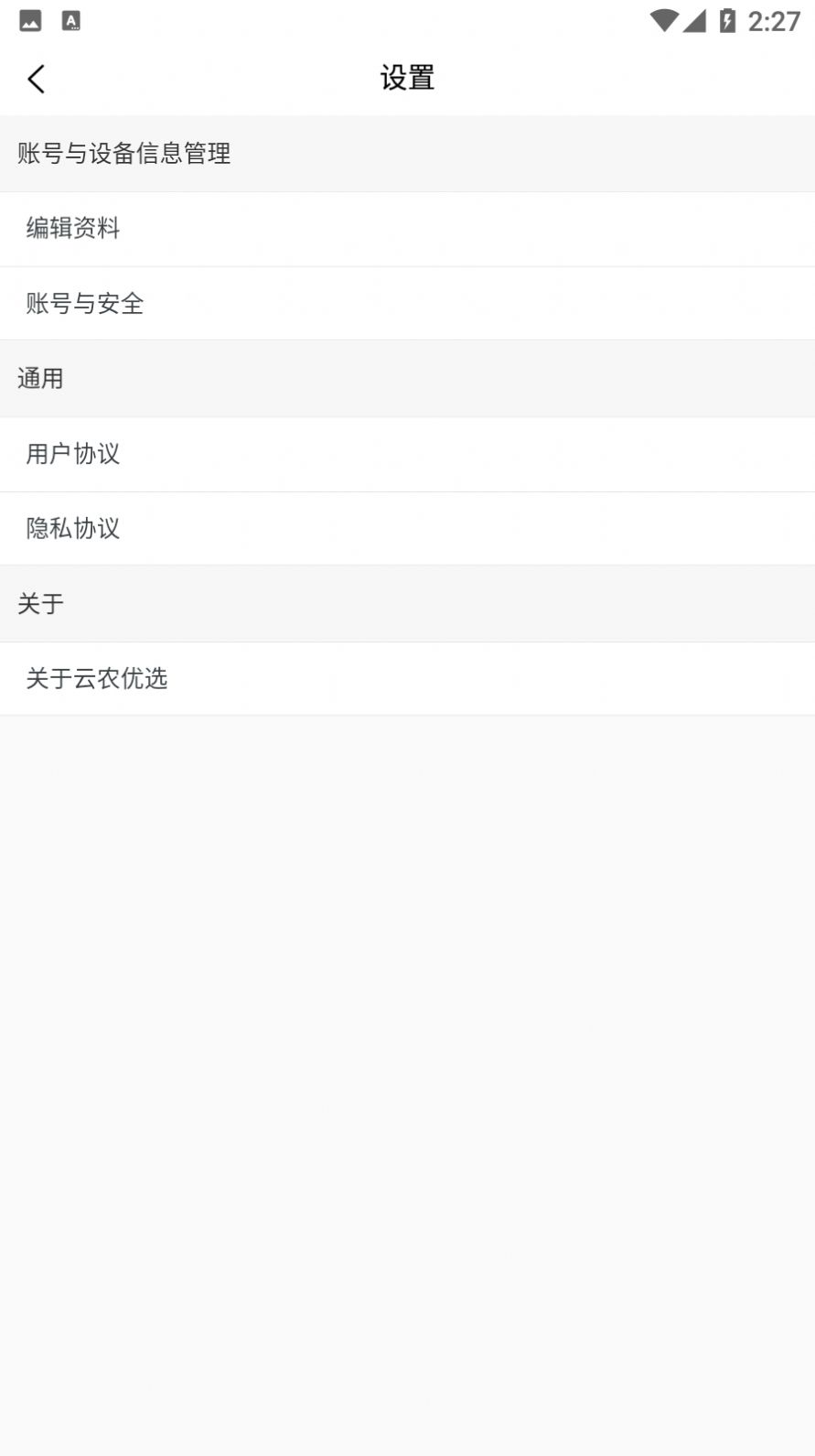 云农优选