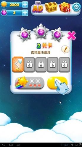 小狡猾泡泡陀螺