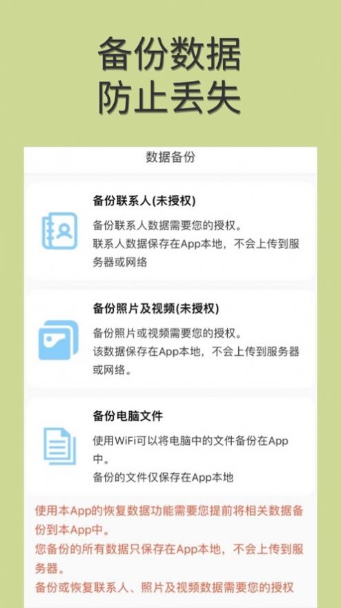 闪猫恢复大师