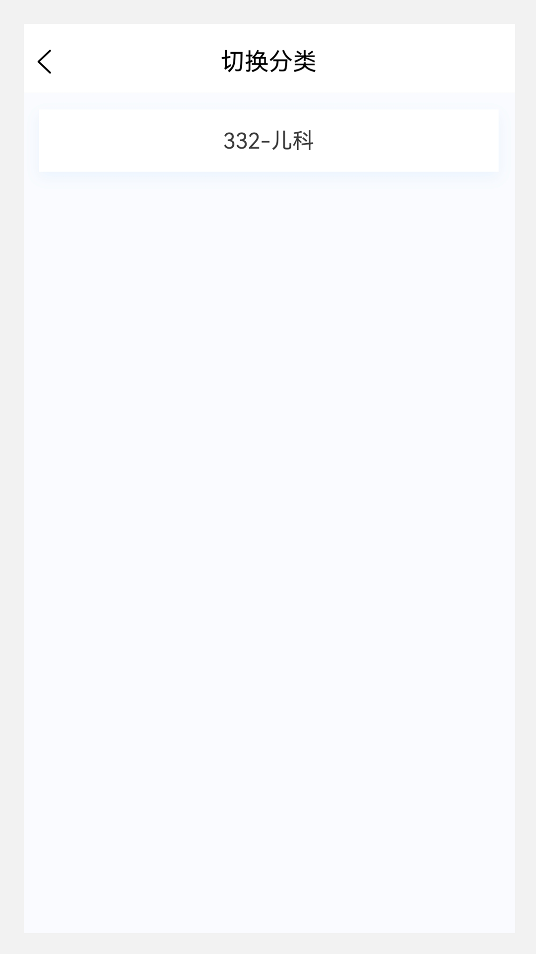 儿科学原题库