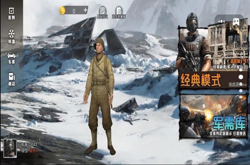 战区突袭求生 战区突袭求生