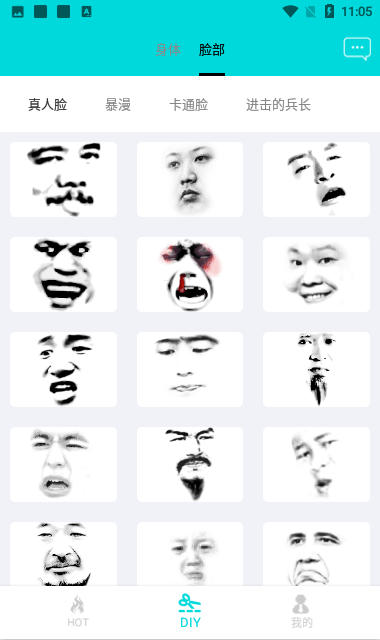 神马表情制作