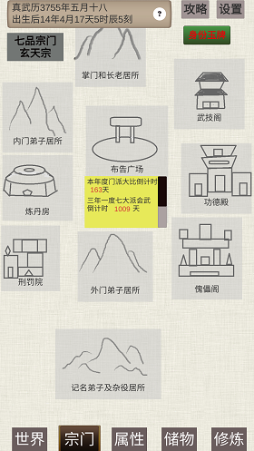 普通人修仙