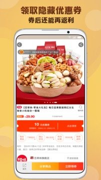 超级惠省