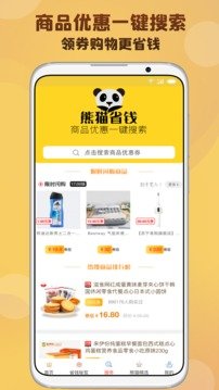 超级惠省