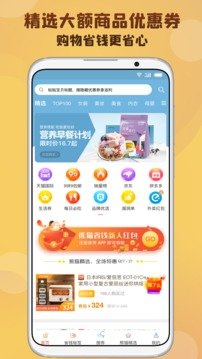 超级惠省