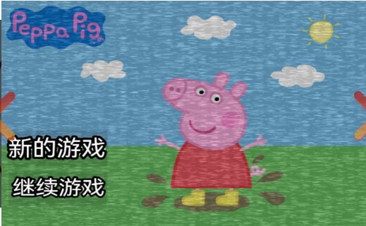 小猪的午夜后宫