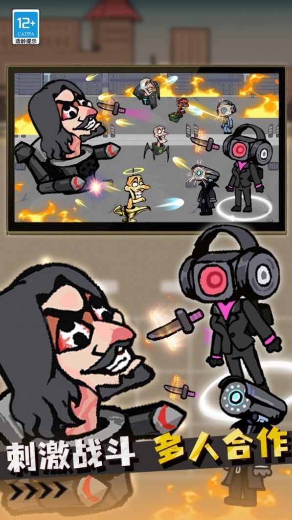 战斗吧马桶人 战斗吧马桶人