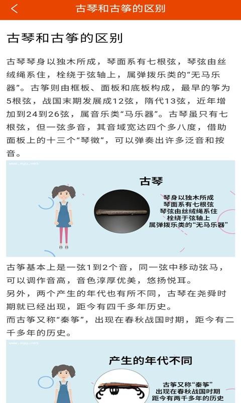 VIP学音乐陪练图1