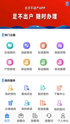 长沙资规不动产