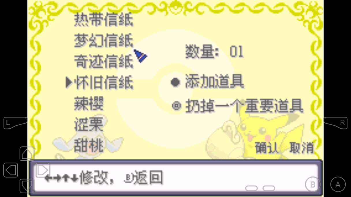 口袋妖怪进击之旅