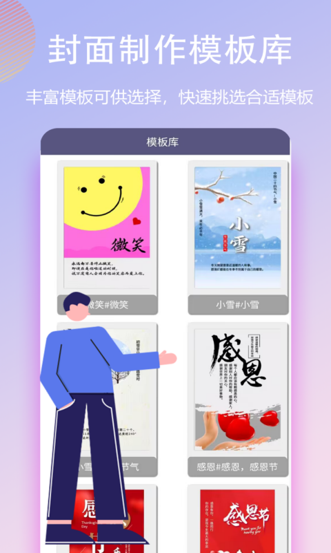 封面一键制作大师 封面一键制作大师