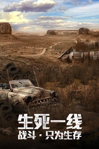 曙光避难所
