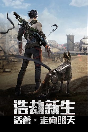 曙光避难所